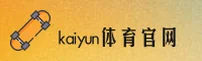 kaiyun官方网站 - 开启无限可能